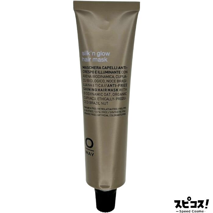 Rakuten - 【最安値に挑戦】 OWAY シルクアンドグローヘアマスク WithU 50ml 【正規品】