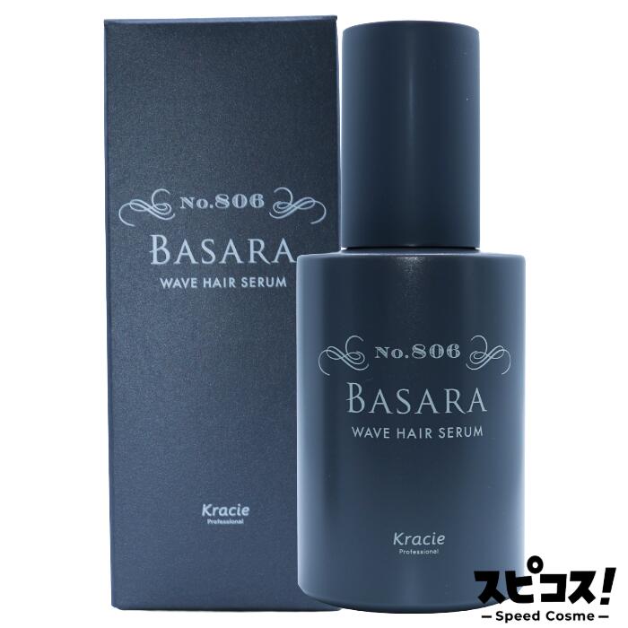 乐天商城 - 【最安値に挑戦】 クラシエ バラサ BASARA 806 ウェーブヘアセラム 100ml 【正規品】