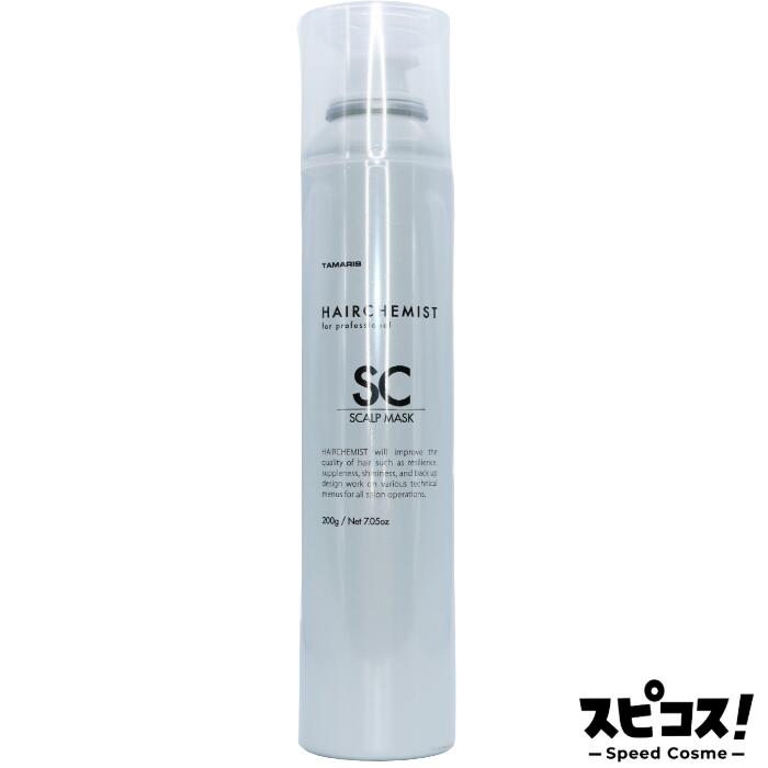 【最安値に挑戦】 タマリス ヘアケミスト SC スキャルプマスク 200g 【正規品】