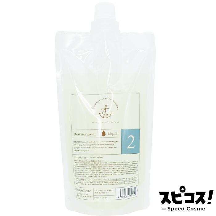 オレンジコスメ ジアンカー リキッド 2 400ml 