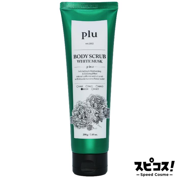 【最安値に挑戦】 plu ボディスクラブ ホワイトマスク 200ml 【正規品】