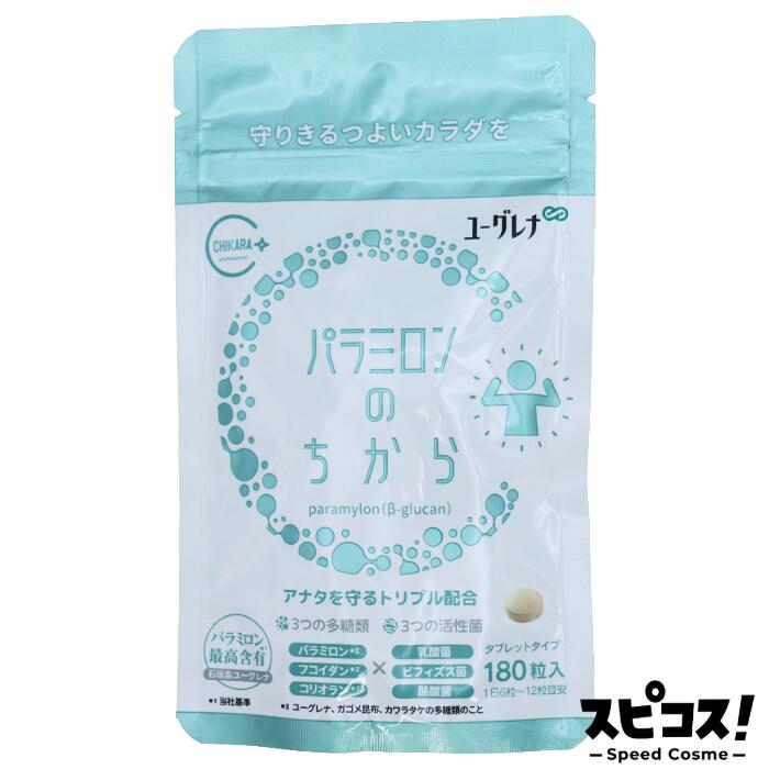 楽天市場】ユーグレナ パラミロンの通販