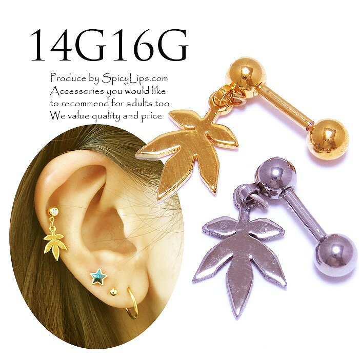 ボディピアス 軟骨ピアス [14G 16G ]おしゃれに決まる！COOLメタルガンジャデザイン0185