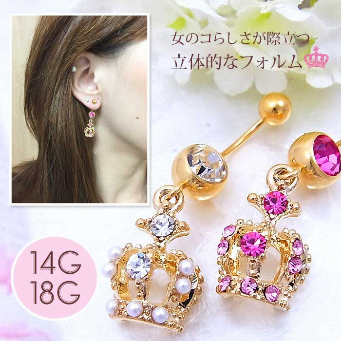 ボディピアス へそピアス [14G 18G ]◇...の商品画像