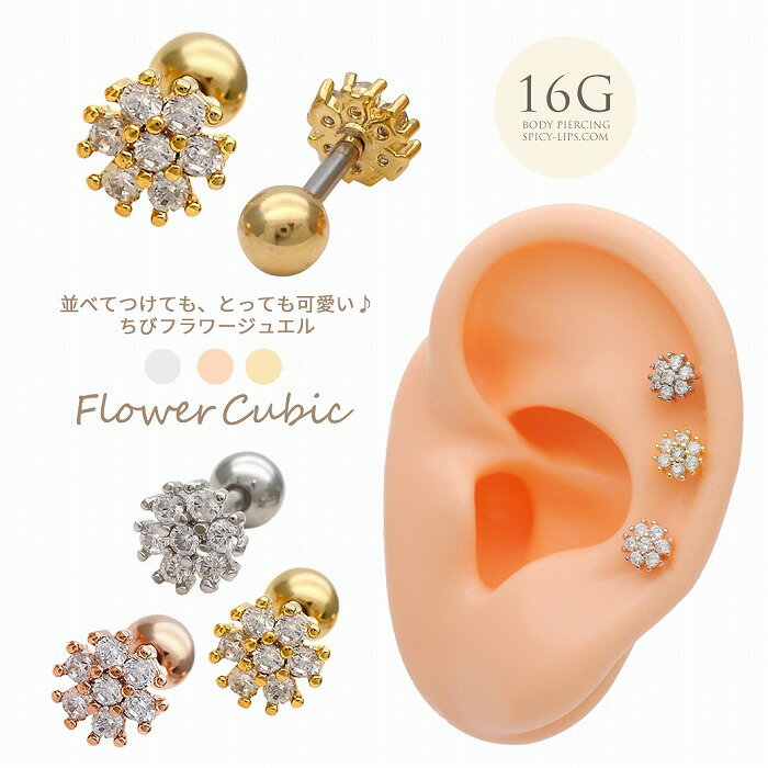 Detail&nbsp; &nbsp;Information 商品詳細 他のジュエルとも相性抜群で 並べてつけても、とっても可愛い♪ サイズ 【ゲージ太さ】16G 【シャフト長さ】内径6mm 【ボールサイズ】4mm 【ジュエルサイズ】 直径...