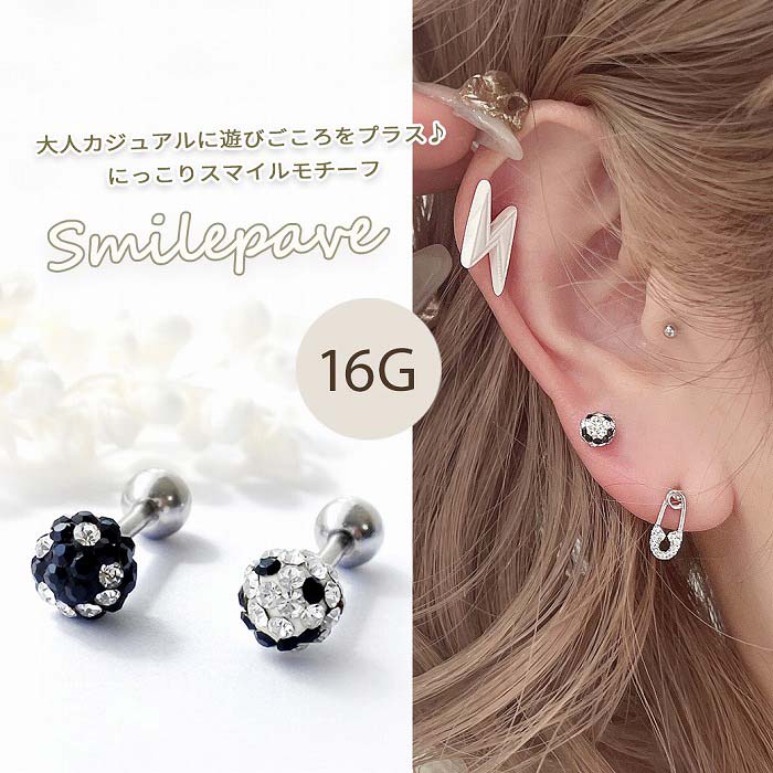 ボディピアス 軟骨ピアス ［16G ］コロンとしたフォルムが愛らしい にっこりスマイル モチーフ ヘリックス 0048 ボディーピアス