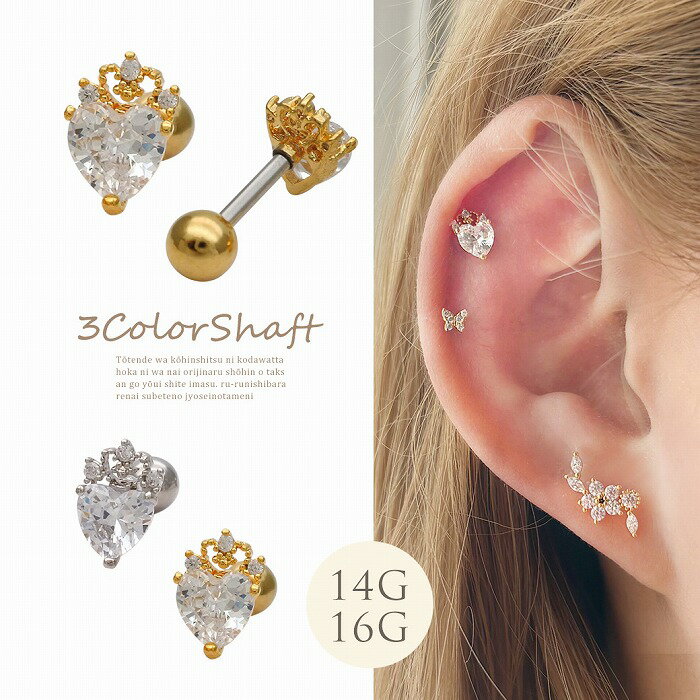 ボディピアス 軟骨ピアス［14G 16G ］ちょっぴりガーリーな雰囲気が愛らしい キュービック ハート モチーフ ヘリックス 0117 ボディーピアス