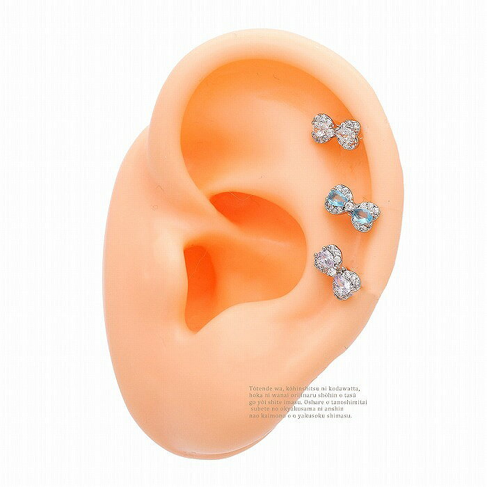ボディピアス 軟骨ピアス［14G 16G ］程よいサイズ感が上品 で愛らしい リボン モチーフ ヘリックス ［シルバー ］0297 ボディーピアス