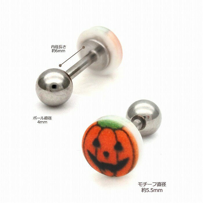 ボディピアス 軟骨ピアス◆〜ハロウィン 限定商品〜◆ ［16G ］つるんと質感がカワイイ ♪パンプキン Face ヘリックス 0313 ボディーピアスの商品画像 3