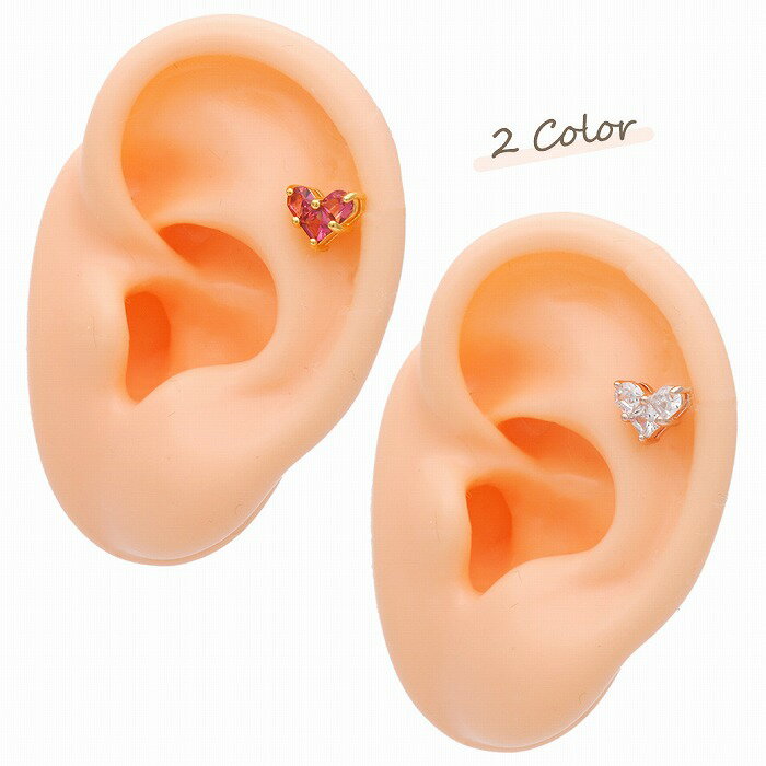 ボディピアス 軟骨ピアス [14G 16G ]上品 さと可愛らしさを兼ね備えた キュービックジルコニア ハート heart ［ゴールド］0343 ボディーピアス
