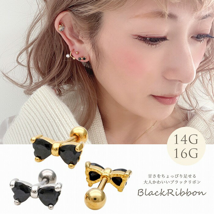DetaiL Information 商品詳細 上品でシックなスタイルに合わせたり カジュアルスタイルに遊び心をプラスしたりと 子供っぽくならない大人かわいい シンプルなリボンモチーフです。 サイズ 【ゲージ太さ】14G/16G 【シャフト...