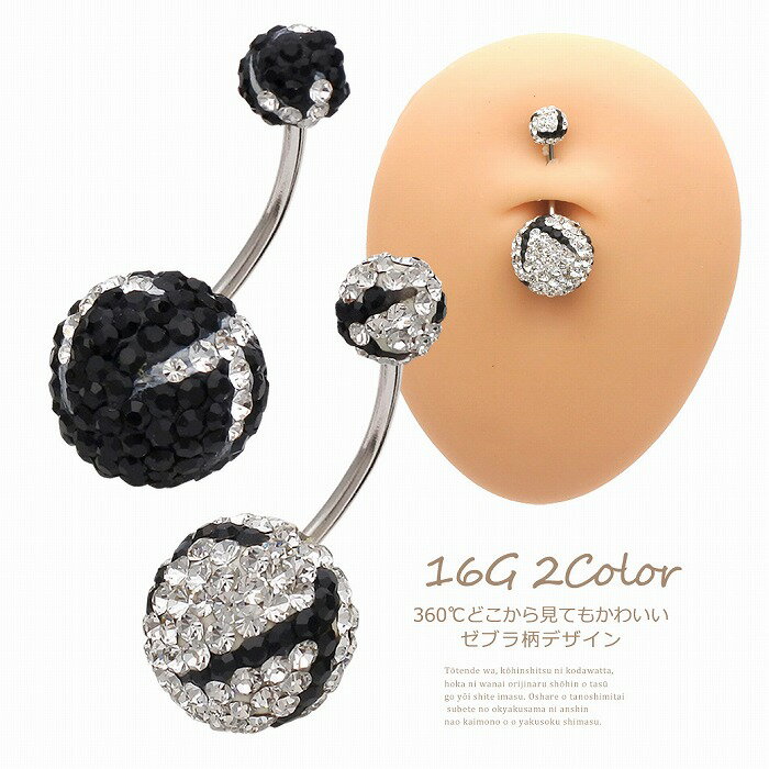 DetaiL Information 商品詳細 360℃どこから見てもかわいい ゼブラ柄ダブルパヴェデザイン。 角度によっていろいろな表情が楽しめます。 同じデザインのキャッチも嬉しいポイント！ ※柄の出かたが1点1点異なります。 サイズ ...