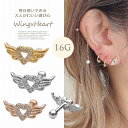 ボディピアス 軟骨ピアス ［16G ］大人の遊び心をプラス heart wing ハート ×ウイング のデザイン ストレートバーベル ヘリックス 0494 ボディーピアス