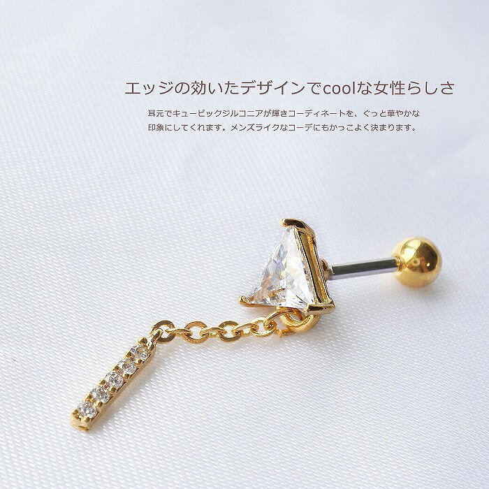 ボディピアス 軟骨ピアス [16G ]エッジの...の紹介画像3