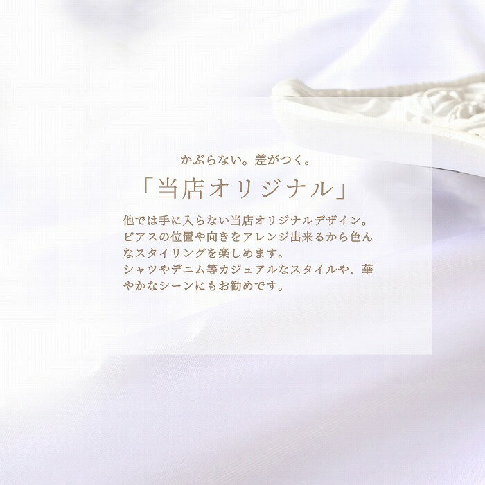 ボディピアス 軟骨ピアス ［16G ＆18G ］◇SPICYLIPS オリジナル ◇ ジュエリー のような繊細な輝つ2ホールピアス ワンタッチリング ストレート [SS] ヘリックス 0727 ボディーピアス