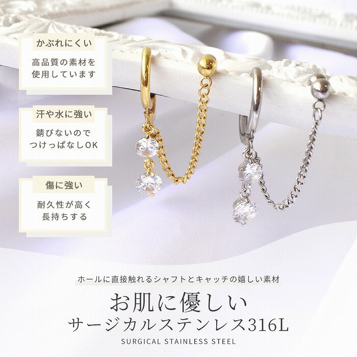 ボディピアス 軟骨ピアス ［16G ＆18G ］◇SPICYLIPS オリジナル ◇ ジュエリー のような繊細な輝つ2ホールピアス ワンタッチリング ストレート [SS] ヘリックス 0727 ボディーピアス