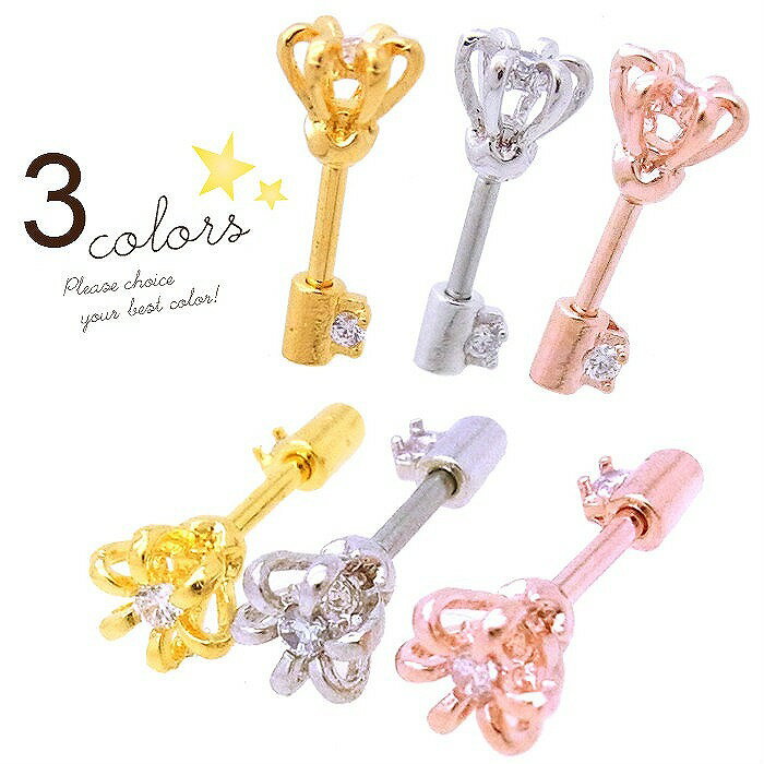 ボディピアス 軟骨ピアス [16G ]王冠KEYクラウン モチーフにミニサイズが登場♪0974