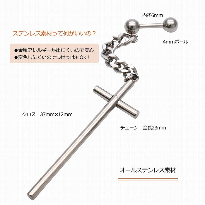 ボディピアス 軟骨ピアス [16G 14G ]...の紹介画像2