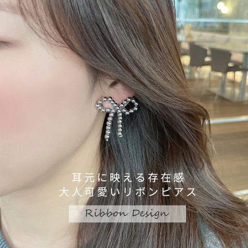 両耳セット ピアス 耳元をぐっと華やかにしてくれる メタル ビーズ リボン ピアス 1114 両耳セット ピアス 耳元をぐっと華やかにしてくれる メタル ビーズ リボン ピアス 1114
