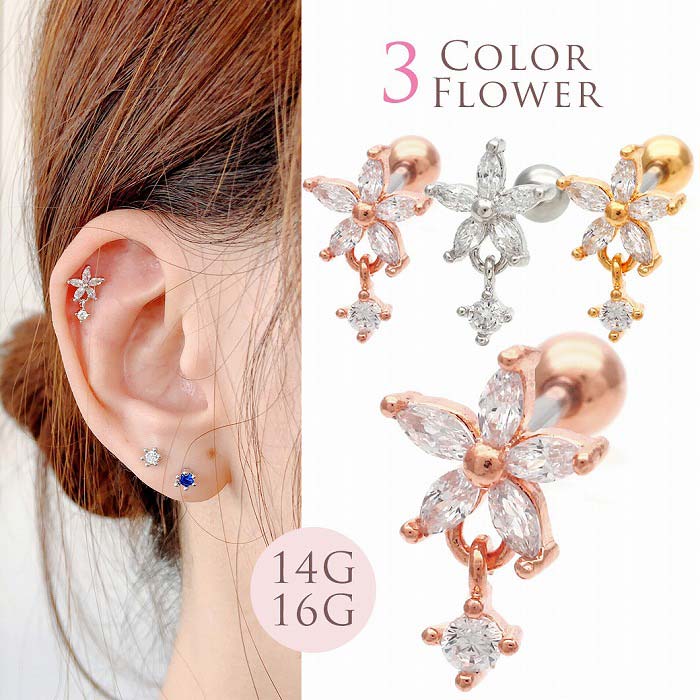 ボディピアス 軟骨ピアス［14G 16G ］揺れるボトムが可愛い ♪CZ フラワー ストレー...