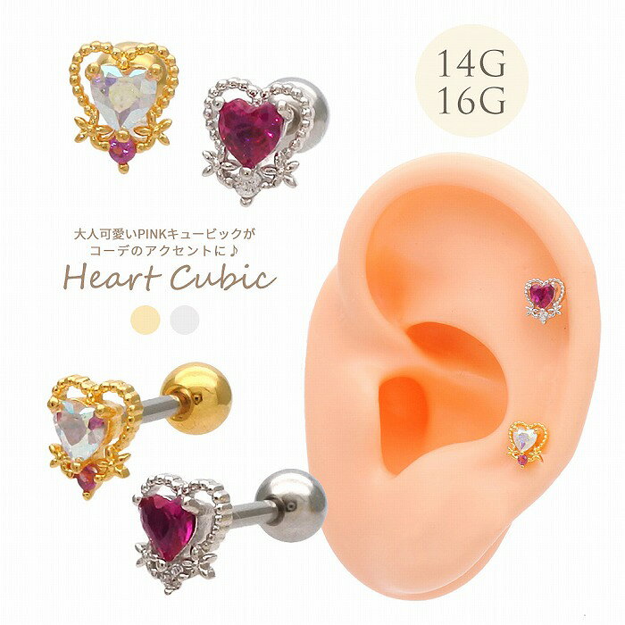 Detail&nbsp; &nbsp;Information 商品詳細 可愛いPINKキュービックが コーデのアクセントに♪ ちびサイズで大人可愛いコーデにぴったり。 サイズ 【ゲージ太さ】14G16G 【シャフト長さ】内径6mm ※オプションにて内径8mmに変更可能（＋100円） 【ボールサイズ】4mm 【ジュエルサイズ】 《全体縦横》約6×5mm 素材 【シャフト部分】 高品質サージカルステンレス316L GOLDコーティング 【ジュエル部分】 メッキ ご注意 ・片耳1点の価格となります。両耳でお使いいただく場合は2点お買い求めくださいませ。 ・アレルギーの反応等、その時の体調や個人差がございますので、 初めてご使用の場合は必ずパッチテストをしてご使用下さい。 ・サイズって？素材って？ ボディピアス基礎知識はこちらから 【モチーフカラー】クリア系/ピンク系/ 【ベースカラー】シルバー/ゴールド/ 【特集】フラワーC/キュービックジルコニア/small/一体化/ 関連キーワードボディピアス 軟骨ピアス へそピアス スパイシーリップス SPICYLIPS ボディピアス専門店 ブランド ピアス ボディピ ボディーピアス 14G 16G 18G 22G サージカルステンレス 金属アレルギー 金属アレルギー対応 部位 トラガス ヘリックス インナーコンク アウターコンク ロブ アンテナ 透明ピアス ピアッサー jps ストレートバーベル サーキュラーバーベル バナナバーベル ラブレットスタッド キャプティブビーズリング CBR セグメントリング スパイラルバーベル カスタマイズ カスタム インダストリアル 消毒 つけっぱなし シルバー ゴールド おしゃれ メンズ セカンドピアス