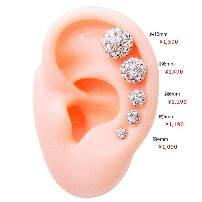 ボディピアス 軟骨ピアス [16G ]オーロラ ストーン がキラキラ ...淡い 色使いが大人かわいい 上品 な極艶パヴェ 0938 ボディーピアス