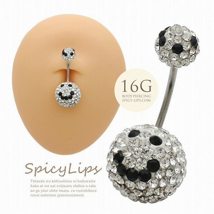 Barbell （Circular） - ボディピアス へそピアス[16G ] 送料無料！POPでCUTE！！キラキラ360度可愛い大粒パヴェスマイル♪クリスタルカラー♪ ダブルジュエル 耳たぶ 0749ボディーピアス