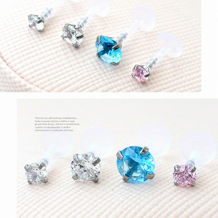 ボディピアス 軟骨ピアス ［16G ］選べる内径！CZサイズ ◇着脱簡単！金属アレルギー対応！◇医療用シリコンBIOFLEX プッシュピン ラブレット トラガス 1039 ボディーピアス