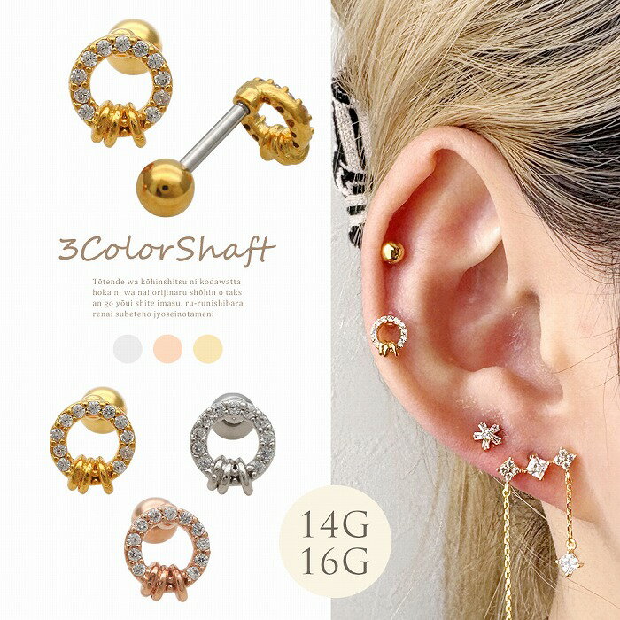 ボディピアス 軟骨ピアス ［14G 16G ］繊細に輝くキュービックをあしらったサーク...