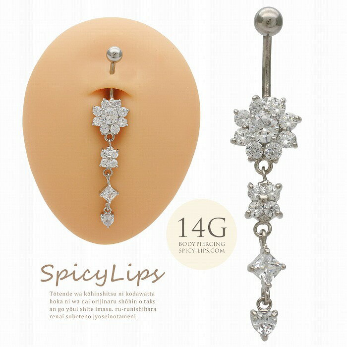 Detail&nbsp; &nbsp;Information 商品詳細 輝き溢れるラグジュアリー デザイン キュービックジュエルが ゆらゆら揺れて華やかに サイズ 【ゲージ太さ】14G 【シャフト長さ】内径10mm 【ボールサイズ】5mm ...