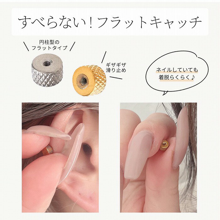 ボディピアス 軟骨ピアス　Sサイズ新登場！［14G 16G 18G ］簡単カスタマイズ♪滑らない！フラット キャッチ すべらない ヘリックス カスタム パーツ シンプル メンズ ユニセックス サージカルステンレス316L 3011 ボディピアス