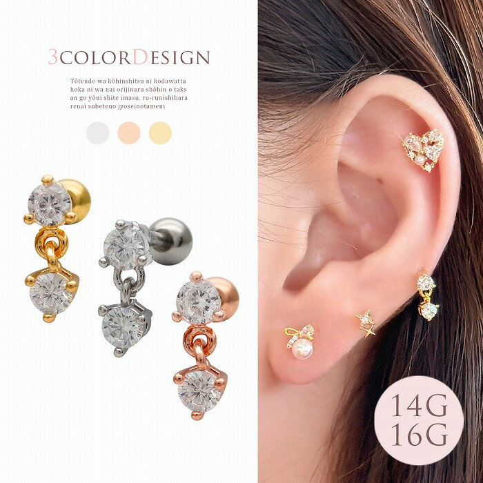 Body Piercing Cartilage Piercing [14G 16G] A delicate, double-strand cubic zirconia jewel charm that sparkles elegantly with every movement. Small, sophisticated fashion earring, perfect for everyday wear. 0790