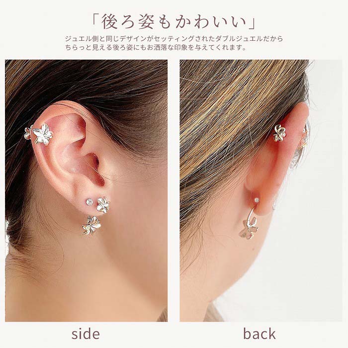 ボディピアス 軟骨ピアス [14G 16G ]後ろ姿も可愛い ♪シャイニーTwinプルメリア 0082