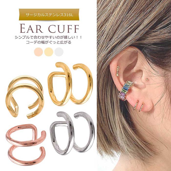 イヤーカフ “ピアス ようなイヤーカフ ”シンプル で合わせやすいのが嬉しい！2連イヤーカフ カフス サ..