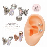 ܥǥԥ ԥ 16G ٤6mm8mm  塼ӥå İȥ꡼ butterfly ĳ Хե饤 ȥ졼 إå 0513 ܥǥԥ