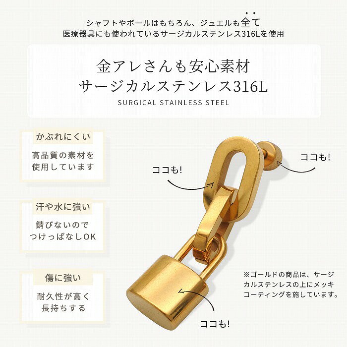ボディピアス 軟骨ピアス ［16G 18G ］オールステンレス素材が嬉しい！ スタイリッシュなブロックチェーン× 南京錠 ヘリックス サージカルステンレス316L 0842 ボディーピアス