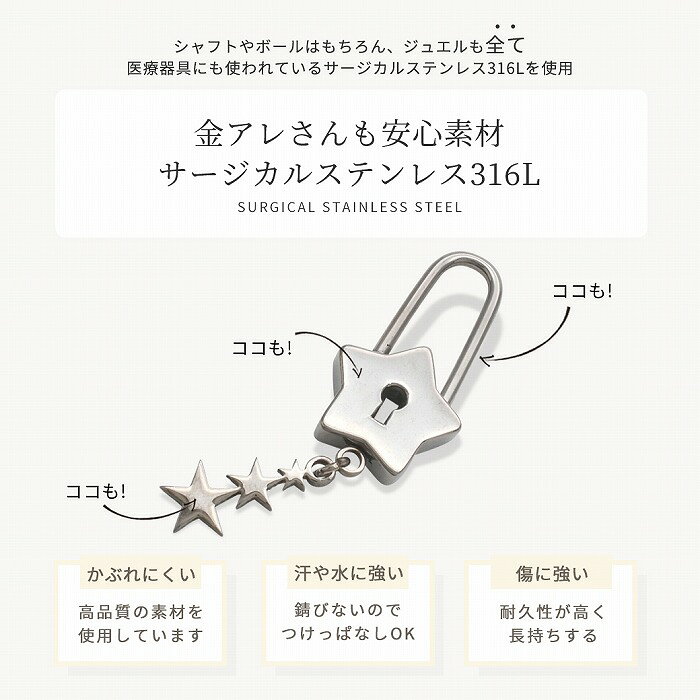 ボディピアス 軟骨ピアス［16G 14G ］オールステンレス 素材が嬉しい！ 厚みのあるスター とハート の南京錠 モチーフ KEY 鍵 カジュアル ファッション カギモチーフ 可愛い カギ 人気 おすすめ ヘリックス ロブ なんこつぴあす Pierce ピアス 0873 ボディーピアスの商品画像 3