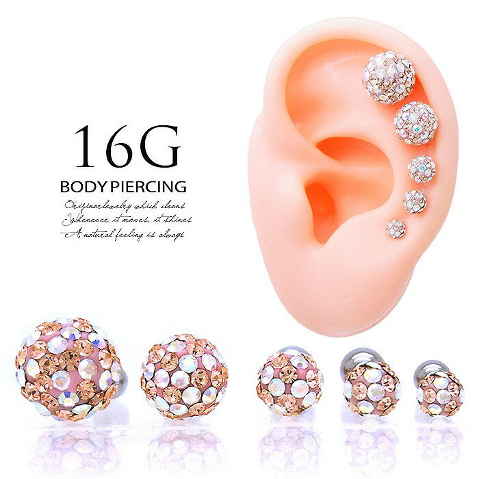 ボディピアス 軟骨ピアス [16G ]オーロラ ストーン がキラキラ ...淡い 色使いが大...