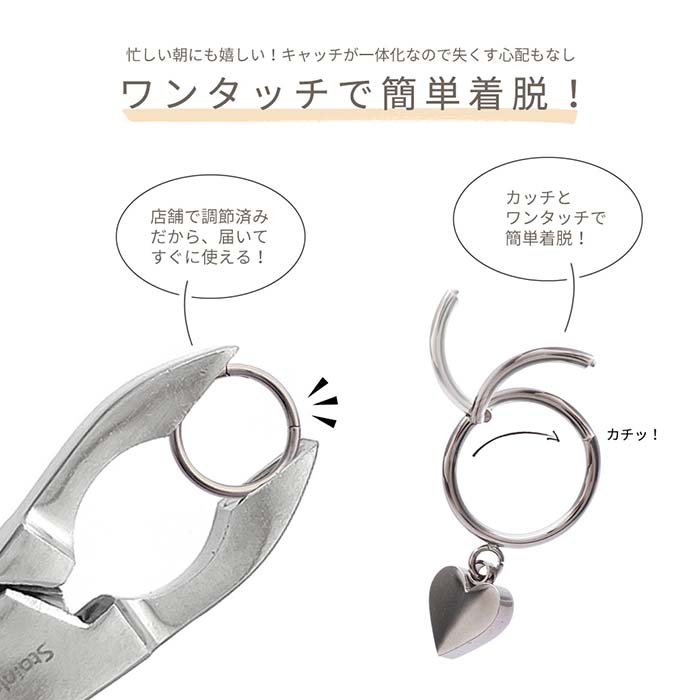 ボディピアス 軟骨ピアス ［14G 16G ］オールステンレス素材 メタルハート チャー...