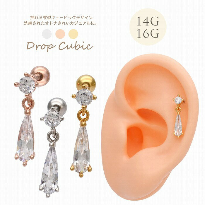 楽天市場】14g 速達 ピアス（ジュエリー・アクセサリー）の通販