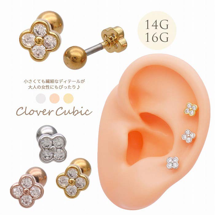楽天市場】クローバー ピアス(ボディピアス|ジュエリー 楽天市場】クローバー ピアス(ボディピアス|ジュエリー