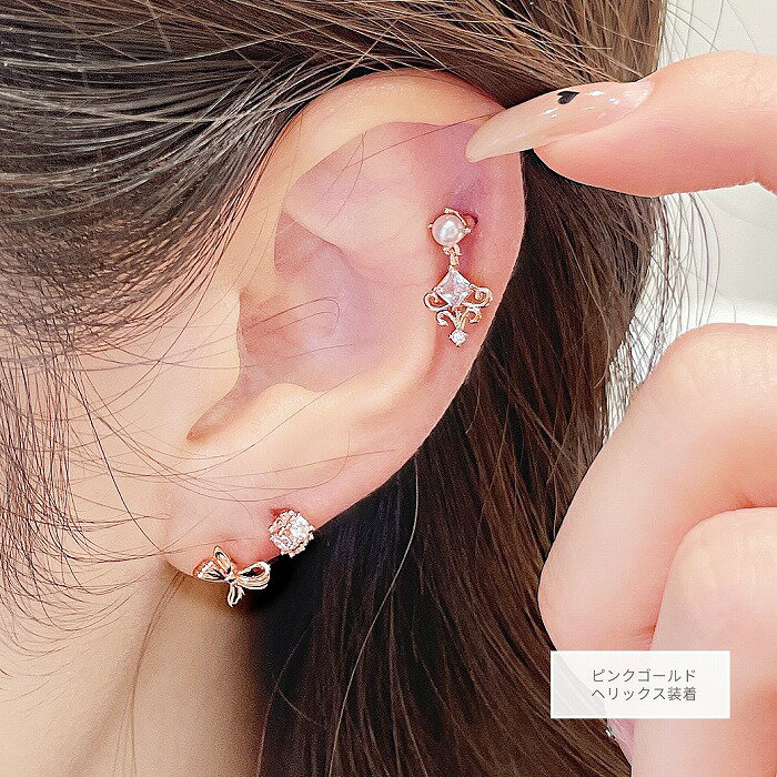 ボディピアス 軟骨ピアス ［14G 16G ］揺れる度にキュービック とパール が大人の女性を演出。 ヘリックス 0642 ボディーピアス