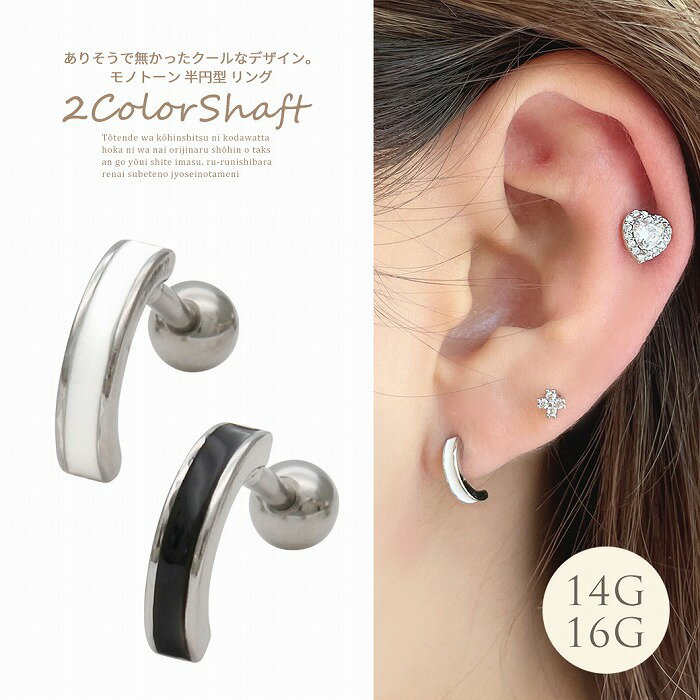 Detail&nbsp; &nbsp;Information 商品詳細 印象的なアクセントになって可愛い！！ ありそうで無かった半円型のクールなデザイン。 甘すぎないコーデにも◎ メンズにもおススメです。 サイズ 【ゲージ太さ】14G16G...