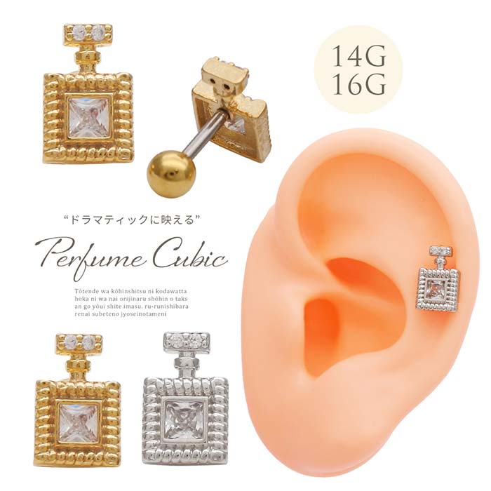 Detail&nbsp; &nbsp;Information 商品詳細 大人のオシャレを底上げしてくれる 華やかでいて、とっても上品な存在感 サイズ 【ゲージ太さ】14G16G 【シャフト長さ】内径6mm 【ボールサイズ】4mm 【ジュエル...