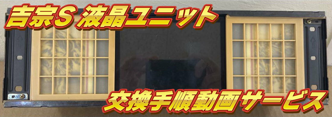 楽天市場】吉宗 4号機(ホビー)の通販 楽天市場】吉宗 4号機(ホビー)の通販