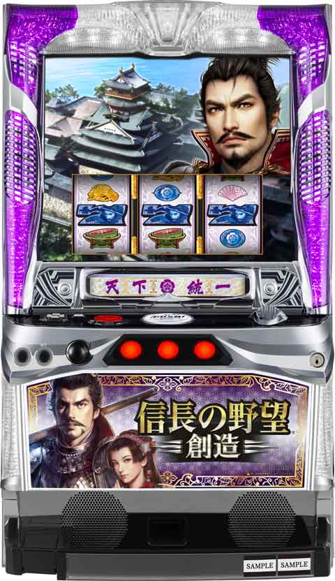 《家庭用パチスロ》信長の野望 創造 Z★EXCITE★ コイン不要機付き！ スロット 5号機 実機