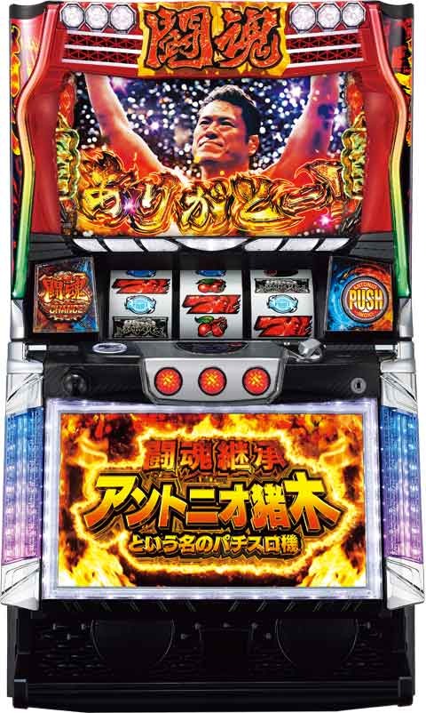 楽天市場】アントニオ 猪木 闘魂(パチスロ|ダーツ・ビリヤード 楽天市場】アントニオ 猪木 闘魂(パチスロ|ダーツ・ビリヤード