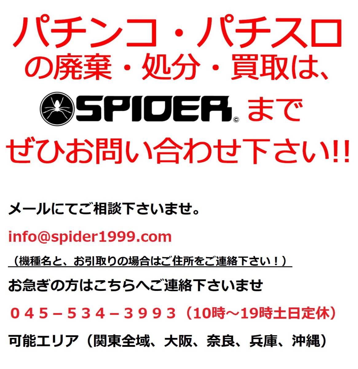 《家庭用パチスロ》KODAKUMIPACHISLOTLIVEINHALL★三共(ビスティ)★コイン不要機付き!実機コロナ対策消毒済今ならミニ消毒液ボトルサービスr-181