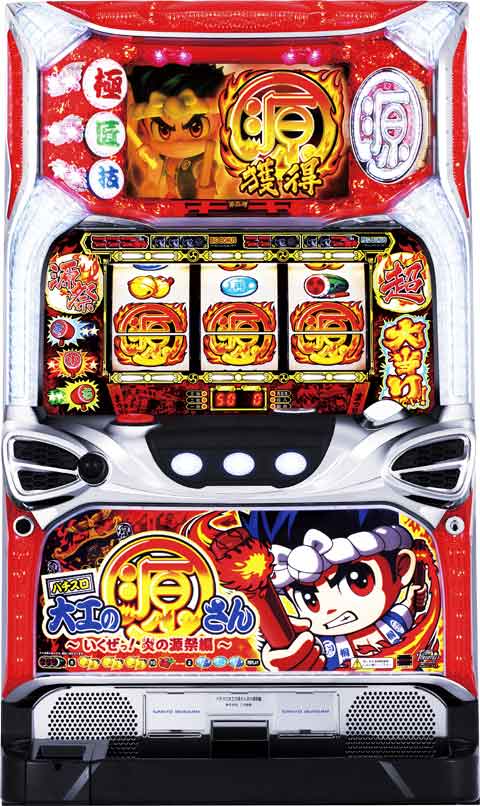 楽天市場】パチスロ大工の源さんの通販 楽天市場】パチスロ大工の源さんの通販