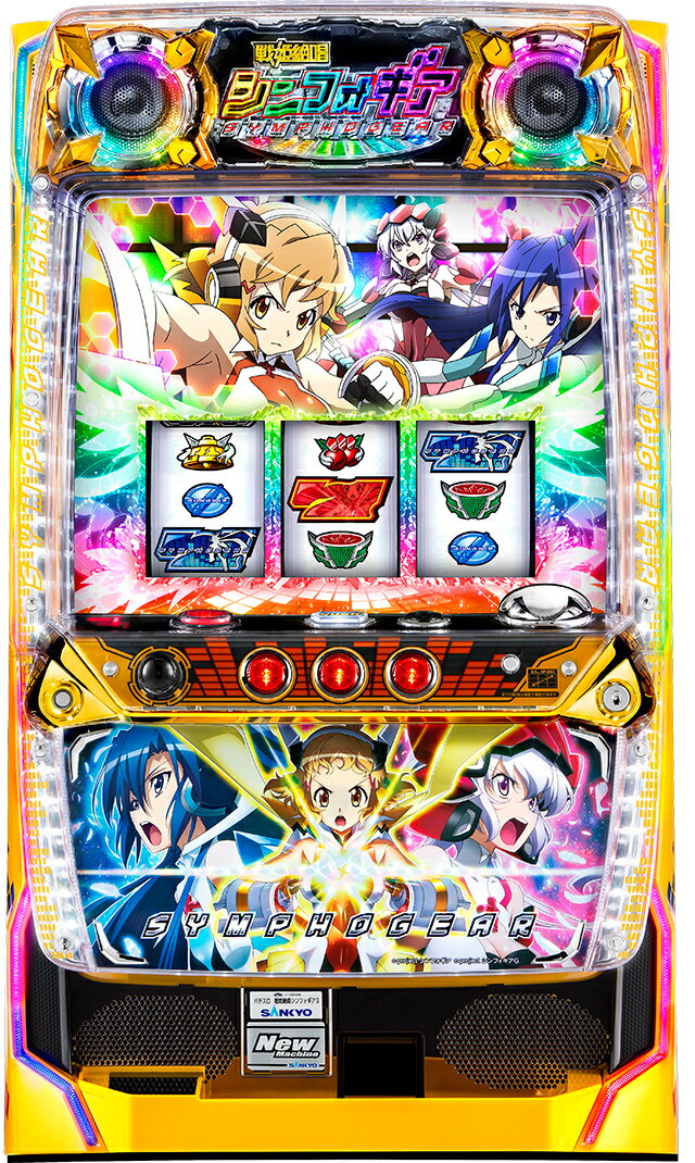 楽天市場】Lパチスロ戦姫絶唱シンフォギア 正義の歌 (スマスロ 楽天市場】Lパチスロ戦姫絶唱シンフォギア 正義の歌 (スマスロ